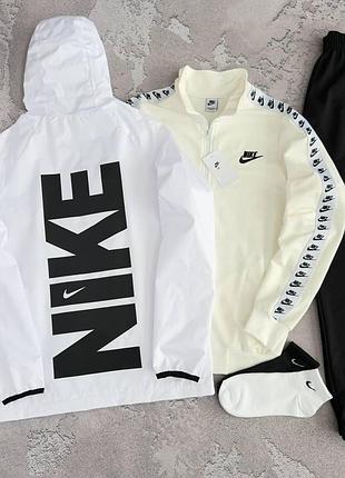 Набор nike мужской на весна/лето/осень ветровка белая найк + костюм на лампасах демисезон