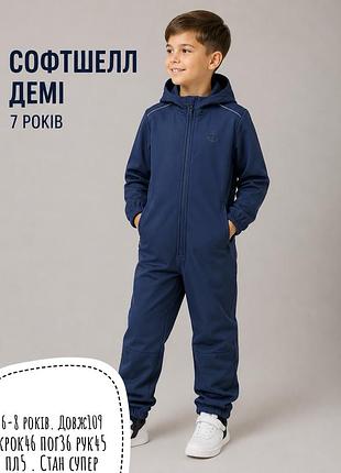 Демі комбінезон 6-8 років