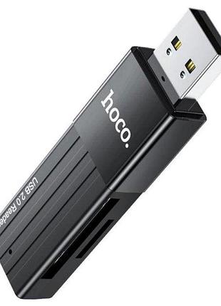 Картридер hoco hb20 usb 2.0 швидкість передавання 5 гбіт/с для sd tf карт чорний матеріал abs