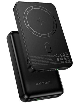Повербанк 5000 мач с беспроводной зарядкой для смартфонов borofone bj82