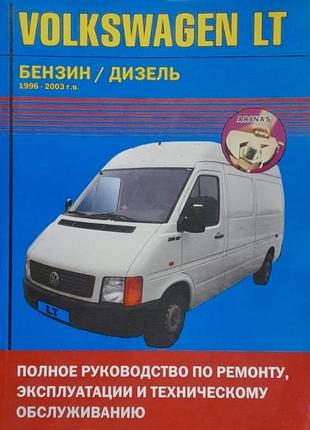 Volkswagenкуп. посібник з ремонту й експлуатації.