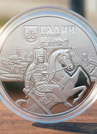 Монета нбу "древний галич", 5 гривен, 2017