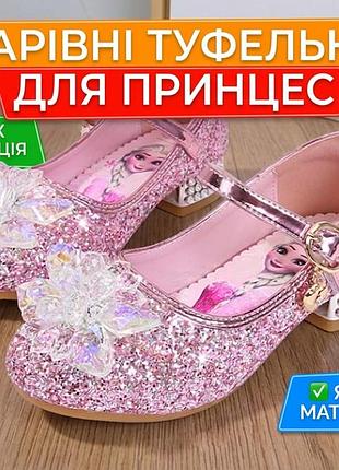Нарядные детские туфли для девочки, туфельки принцессы с жемчужинами розовый, 27 размер, 17.5 см