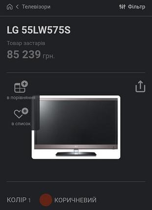 Комплект 3d телевизор lg 55" + smart tv приставка android (полный комплект) 7