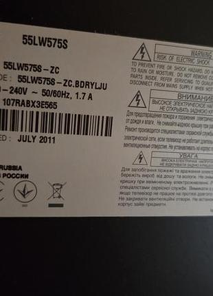 Комплект 3d телевизор lg 55" + smart tv приставка android (полный комплект) 8