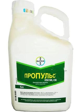 Фунгицид пропульс bayer 5л