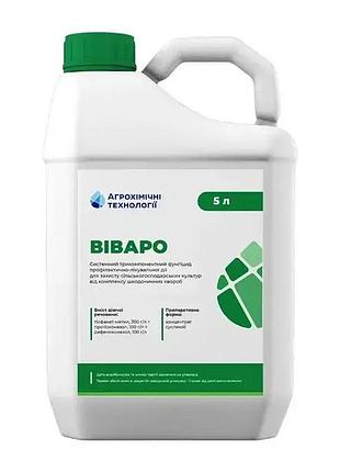 Фунгицид виваро 5л