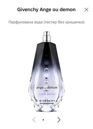 Тестер givenchy 2
