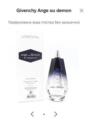 Тестер givenchy