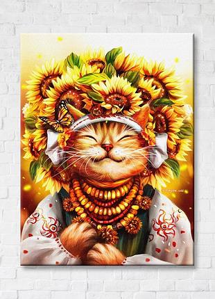 Кошка солнце ©марианна пащук (50x60 см l)