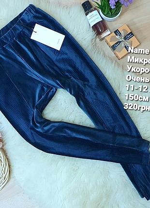 Микровельветовые брюки, стильные для девочки