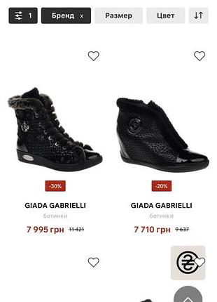 Ботинки от итальянской фирмы giada gabrielli (оригинал)