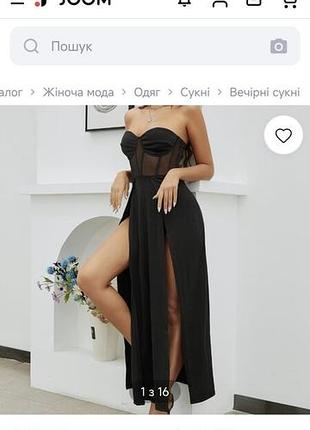 Xl платье вечернее бандо с разрезами