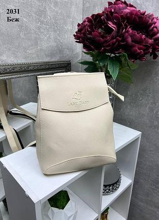 Беж — великий рюкзак-трансформер (сумка-рюкзак) lady bags — школа, інститут (2031)