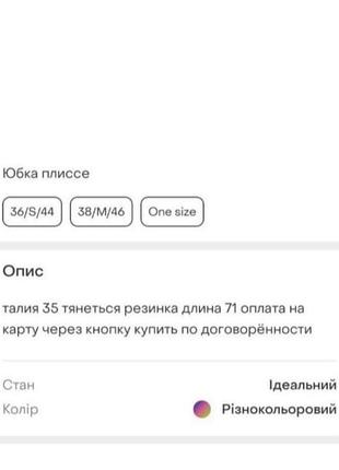 Юбка плиссе 3