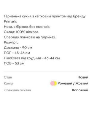 Платье 👗👗👗👗👗👗 3