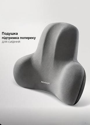 Подушка для підтримки попереку в авто