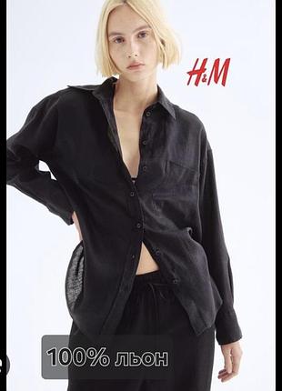 Сорочка h&m льон 100%