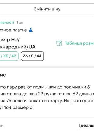 Платье 👗👗👗👗👗 5