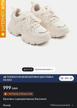 Кроссовки с бантиком