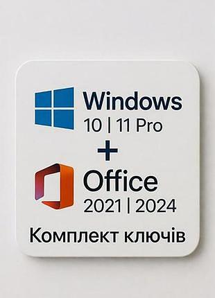 Комплект win 10 | 11 pro-home + office 2021 | 2024