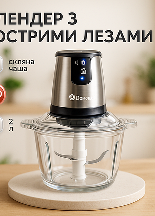 Блендер кухонный со стеклянной чашей на 2л ms-7009 измельчитель мини комбайнаппер