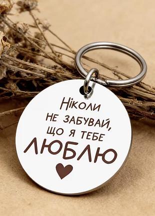 Брелок ❤️, дивіться більше аксесуарів в моїх оголошеннях