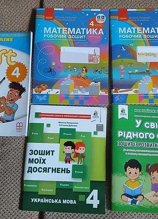 Продам печатные тетради 4 класс