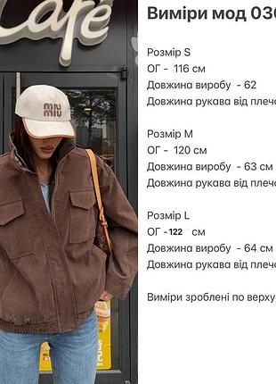 Куртка бомбер 9