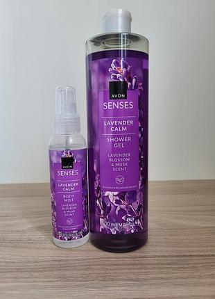 Набор avon senses/эйвон сенсес лавандовое спокойствие/lavender calm гель для душа 500 мл спрей-мист 100 мл