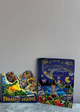 Книжки для малышей 2
