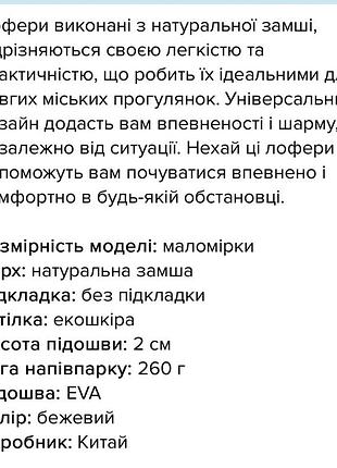 Шкіряні лофери 7
