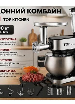 Кухонный комбайн с тестомесом top kitchen tk00277 4500вт кухонная машина с мясорубкой и шинковкой