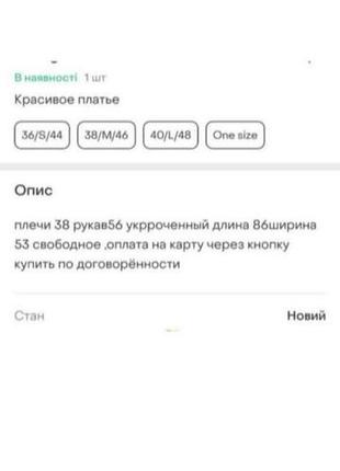 Платье 👗👗👗👗👗👗 3