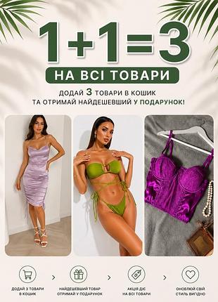 Корсет атласный акция