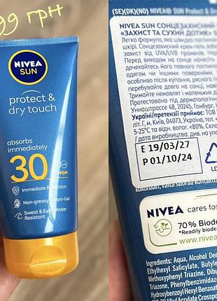 Nivea sun нівея спф spf 30 50 спрей лосьйон дитячі безкоштовна доставк