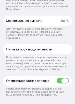 Iphone 13, product red, 128гб, акб 86% 7