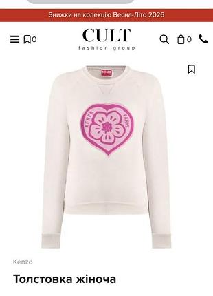 Свитшот оригинал kenzo 6