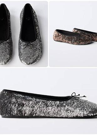 Балетки zara с пайетками