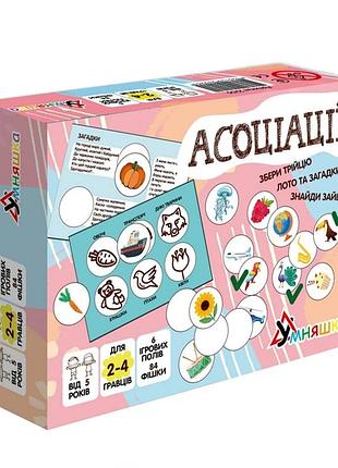 Дитяче лото "асоціації" 2255-um 6 полів, 84 фішки