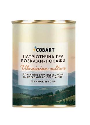 Карткова гра розкажи-покажи ukrainian culture cbrt-0414, 560 слів