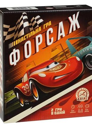 Настільна гра arial "форсаж" 911630