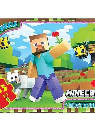 Дитячий пазл "minecraft" mc794 плакат 35 елементів