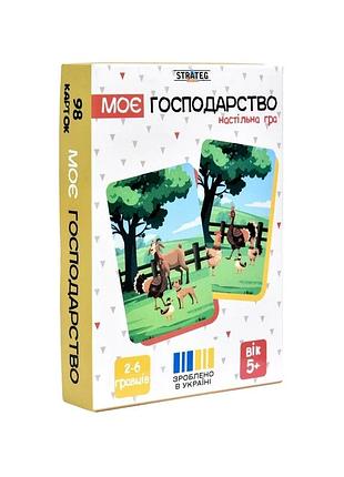 Настільна гра "моє господарство" 30667, 98 карток