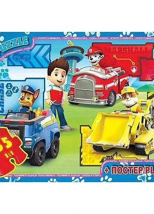 Дитячий пазл "paw patrol щенячий патруль" pw0840 плакат 35 елементів