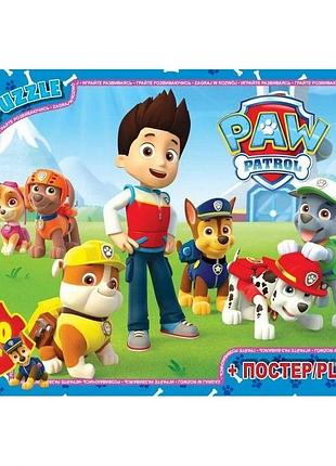 Пазли дитячі "paw patrol" цуценячий патруль pw0813, 70 елементів