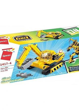 Дитячий конструктор qman 1417-1-6 будтехніка, 79 дет giant claw excavator