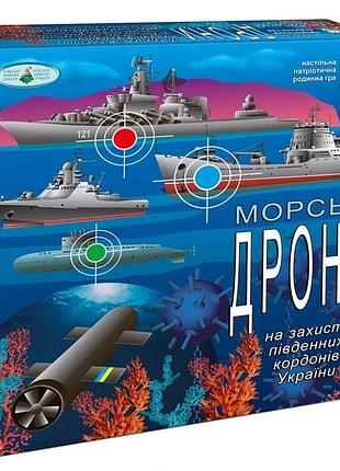 Настільна гра для всієї родини "морські дрони" 81428 патріотична