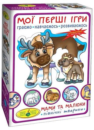 Дитяча розвиваюча гра мами і малюки 81121 північні тварини