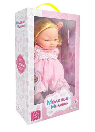 Дитяча м'яконабивна лялька m 5881 i ua(pink) 33 см, музичні ефекти